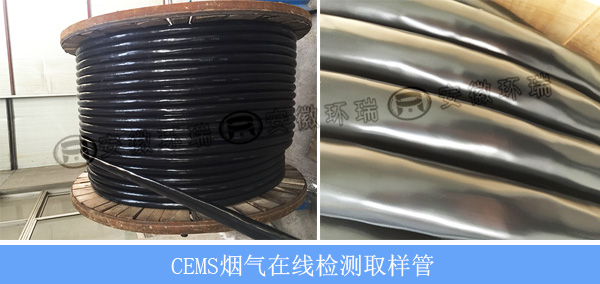 CEMS煙氣在線(xiàn)監(jiān)測(cè)系統(tǒng)分析管